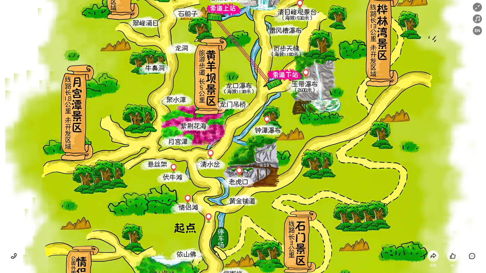温岭景区导览系统
